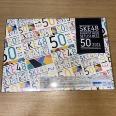 SKE48 REQUEST HOUR SETLIST BEST 50 2013