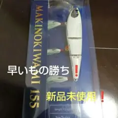 モガミ マキノキワミ155 ホワイト 新品未使用 2025年最新】マキノキワミの人気アイテム - メルカリ