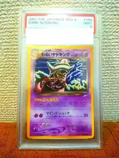 2025年最新】わるいヤドキング psa10の人気アイテム - メルカリ