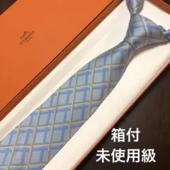 ほぼ未使用 箱付 HERMESエルメス ネクタイ 水色ブルー チェック
