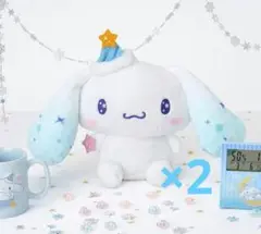 シナモロール ぬいぐるみ 一番くじ　2個セット