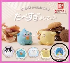 サンリオキャラクターズ　たべすぎまして… ガチャ　タキシードサム