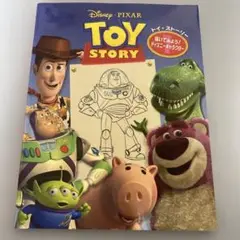 トイ・ストーリー キャラクター描き方ガイド
