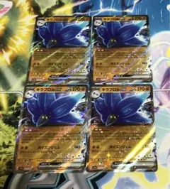 ポケカ キラフロルex ダストフィールド 4枚
