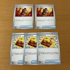 パワープロテイン　ファイトゴング　★ポケモンカード　ポケカ