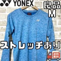 【24時間以内/匿名配送】良品 ヨネックス レディース ロングスリーブ Mサイズ