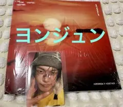 TXT TOGETHER Afterglow ヨンジュン　新品未開封 アルバム