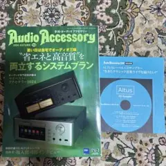 Audio Accessory 2024 AUTUMN
