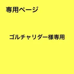 テーラーメイド TOUR RESPONSE ストライプ 2023年式 20個