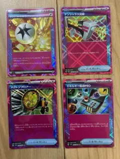 ポケモンカード ACE 4枚セット