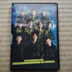 水木英昭プロデュース　眠れぬ夜のサバイバルパーティー