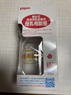 母乳相談室 哺乳瓶 乳首セット