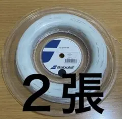 【12mカット】BabolaT SGスパイラルテック 1.25mm(シンガット)