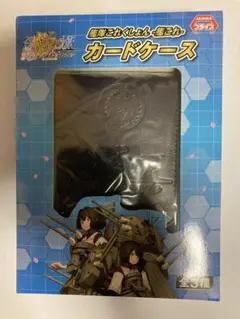 艦これ カードケース プライズ景品　セガ純正品