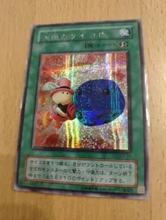 遊戯王　2期　天使のサイコロ　シークレット　まとめ売り　値引き