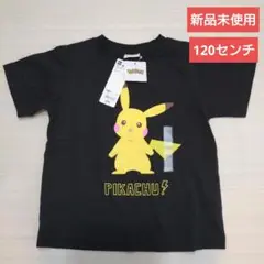 新品未使用　GU　ポケモン　半袖Tシャツ　ピカチュウ　120センチ　ブラック