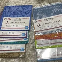 ジョジョの奇妙な冒険　一番くじ　J賞タオルコレクション　全8種　セット