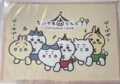 ちいかわランド　クリアファイル　なかよし　新品