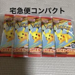 マクドナルド　ポケモンカード　プロモカード　ピカチュウ　MEGA ハッピーセット