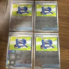 ポケギア3.0 モンスターボールミラー　4枚セット　ポケモンカードブラックボルト