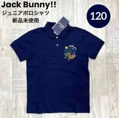 【新品】ジュニア ポロシャツ 120㎝ NV ジャックバニー シャツ 343