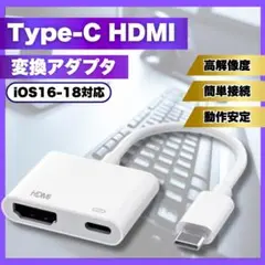 iphone ipad スマホ HDMIケーブル 変換アダプタ テレビ