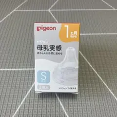 Pigeon 哺乳瓶用乳首 Sサイズ 丸穴 1個入