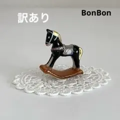 ヴィンテージの木馬　① 馬　フェーブ　フェーヴ　フランス　陶器　ミニチュア　置物