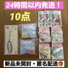 フリューくじ しぐれうい 10点まとめ売り
