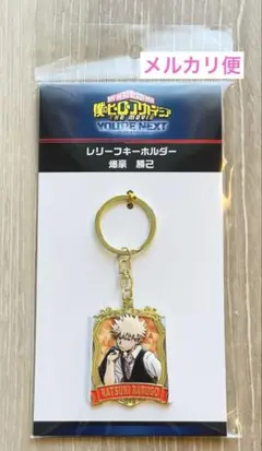 ヒロアカ ユアネクスト レリーフキーホルダー 爆豪勝己