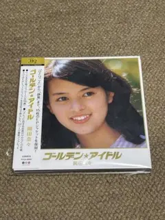 ゴールデン☆アイドル 岡田奈々