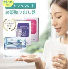 錠剤取り出し器 錠剤パンチャー 錠剤オープナー