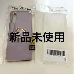 XP-10V用ラベンダーリングケース　透明ケース　2個セット　エクスペリア