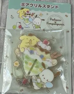 サンリオ　当たりくじ　アクリルスタンド　ポムポムプリン　ポチャコ