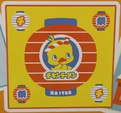 新品未開封☆日清食品　ひよこちゃん　 ハンカチ