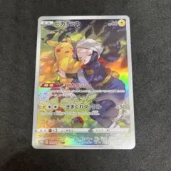 ポケモンカード ピカチュウ CHR