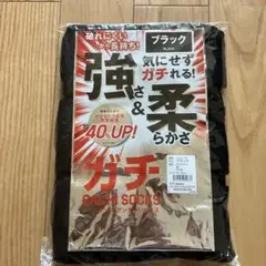 野球　ガチソックス ブラック 26〜29cm 3足セット