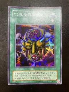 遊戯王　呪魂の仮面　２期　6734