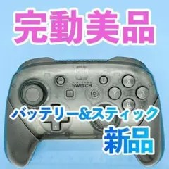 ニンテンドー　switch プロコン　純正 250