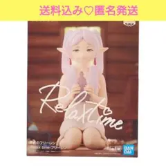 葬送のフリーレン　フィギュア　Relax time服だけ溶かす薬♥