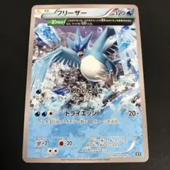 2025年最新】フリーザーΔデルタプラスの人気アイテム - メルカリ