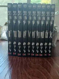 黒執事 漫画 1~21巻セット