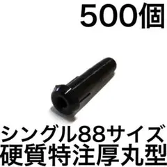 シングル88 厚丸型特注硬質 500個 バドミントン ラケット グロメット