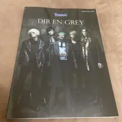 DIR EN GREY BURRN!