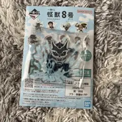 一番くじ 怪獣8号 H賞 アクリルキーホルダー