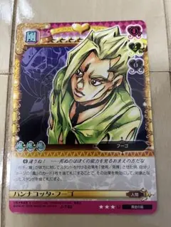 ジョジョabc カード