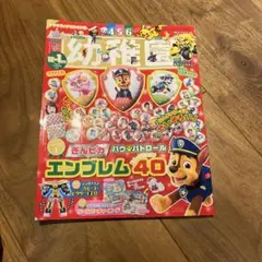 幼稚園 12月号