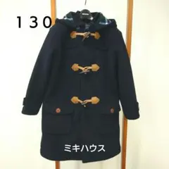 ダッフルコート ミキハウス