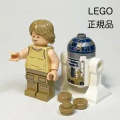 【LEGO 正規品】ルークスカイウォーカー・R2-D2 2体セット