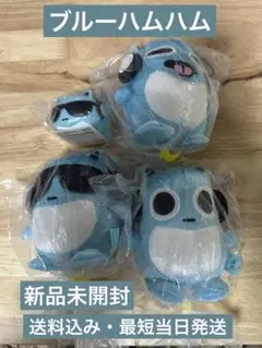 ブルーハムハム ぬいぐるみ 全3種コンプセット 新品＋マスコット